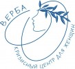 Красноярская региональная общественная организация "Кризисный центр "Верба"